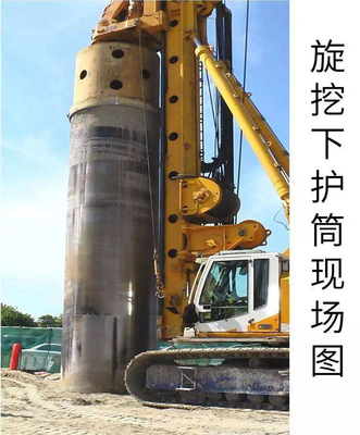 钢护筒