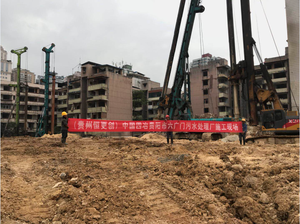 中國四冶貴陽市六廣門污水處理廠施工